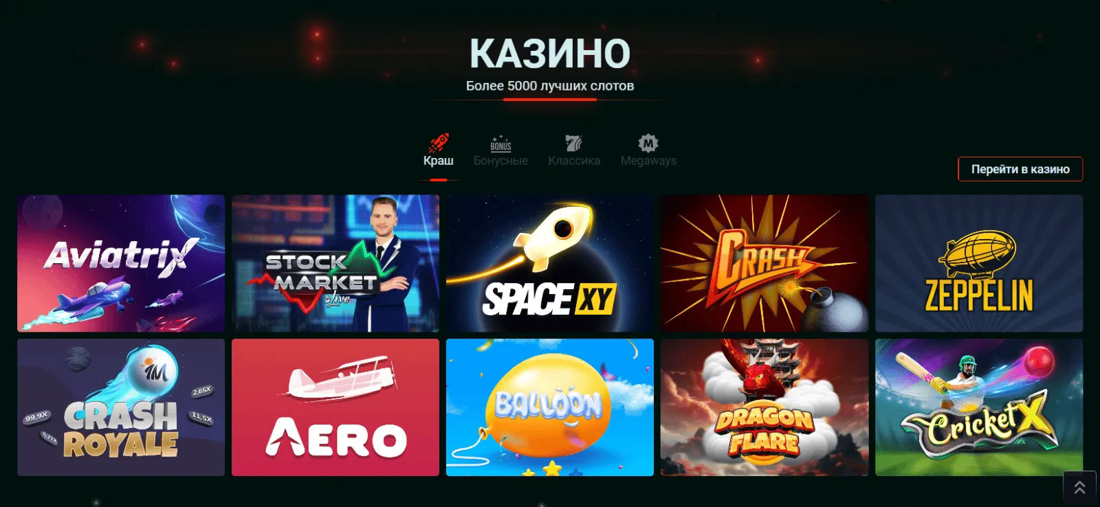 Пин Ап казино